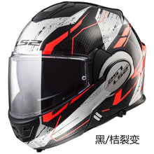 Load image into Gallery viewer, LS2 FF399 Full Face Helmet