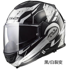 Load image into Gallery viewer, LS2 FF399 Full Face Helmet